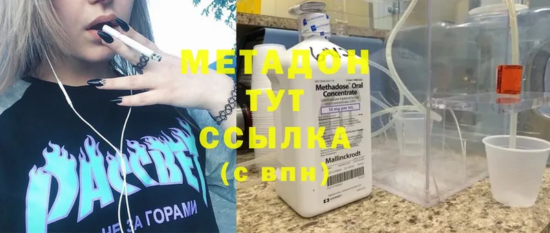 купить закладку  Новосибирск  Метадон methadone 